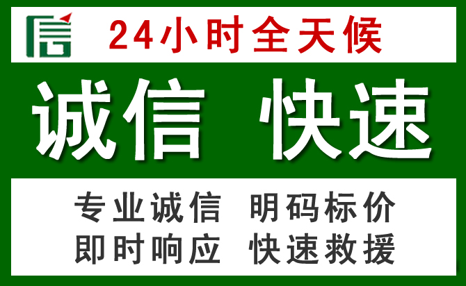安岳汽车救援