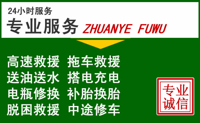 安岳附近汽车道路救援